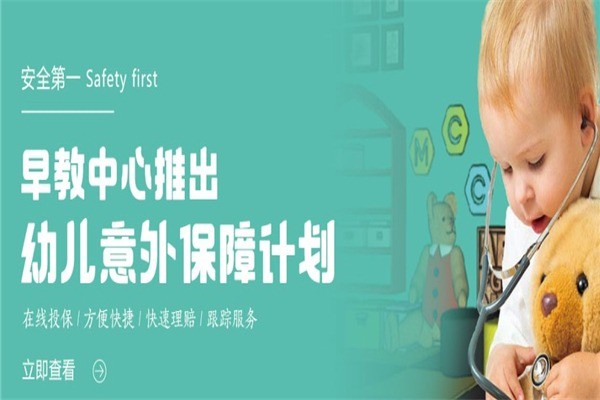 麦迪森国际早教中心